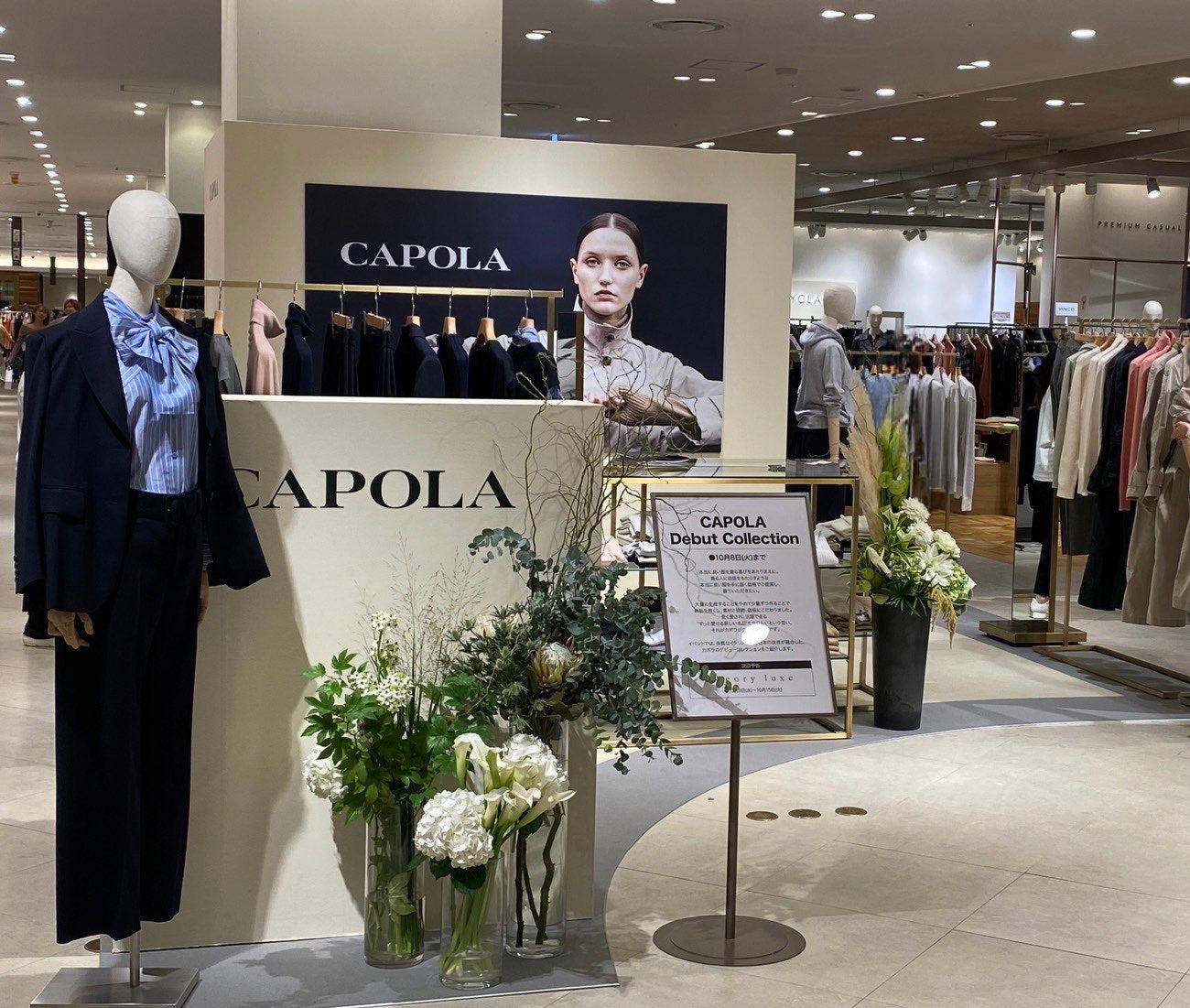 ＜CAPOLA＞の期間限定ストアがあべのハルカス近鉄本店に登場